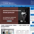 cchr.spb.ru