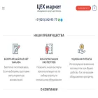 cehmarket.ru