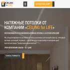 ceilinglife.ru