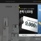 celladix.co.kr