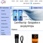cellfaktor.ru