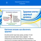 cellhealth.ru