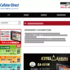 cellstardirect.jp
