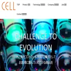 cellsystem.co.jp