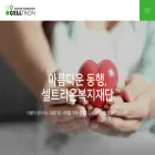 celltrionwelfare.com
