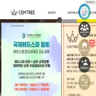 cemtree.com
