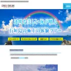 censu-okinawa.com