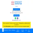 center-zalog.ru