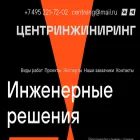 centerengineering.ru