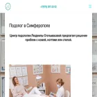 centr-podologii-stelmakova.ru