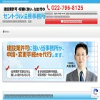 central-gyousei.com