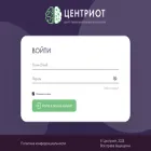 centriot-portal.ru