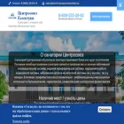 centrosoyuza-essentuki.su