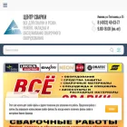 centrsvarka.ru