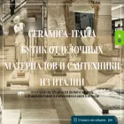 ceramica-italia.ru