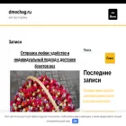 ceremony54.ru