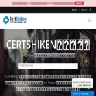 certshiken.com