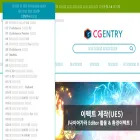 cgentry.co.kr