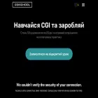 cgischool.com.ua