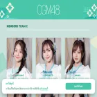 cgm48official.com
