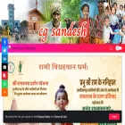 cgsandesh.in