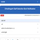 cgssb.in
