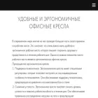chairmett.ru
