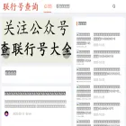 chalianhanghao.com
