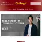 challenge-plus.jp