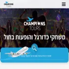 championtours.co.il