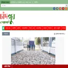 chandpurpost.com