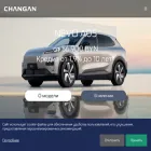 changan.by