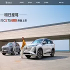 changan.com.cn