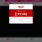 channel.rakuten.co.jp