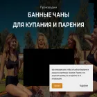 chanysibiri.com