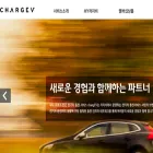chargev.co.kr