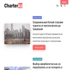 charter.kz
