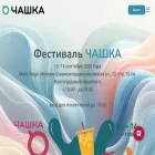 chashkafest.ru