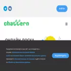 chattern.ru