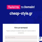 cheap-style.gr