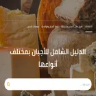 cheesearabia.com