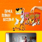 cheetos.by