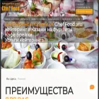 chef-food.ru