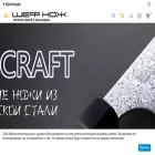 chef-knife.ru
