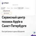 chefapple.ru