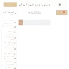 chefpersiaonline.ir