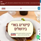 chefyehoshua.com