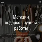 chehandmade.ru