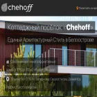 chehoff.ru