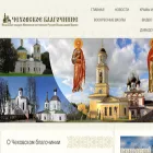 chehov-blago.ru